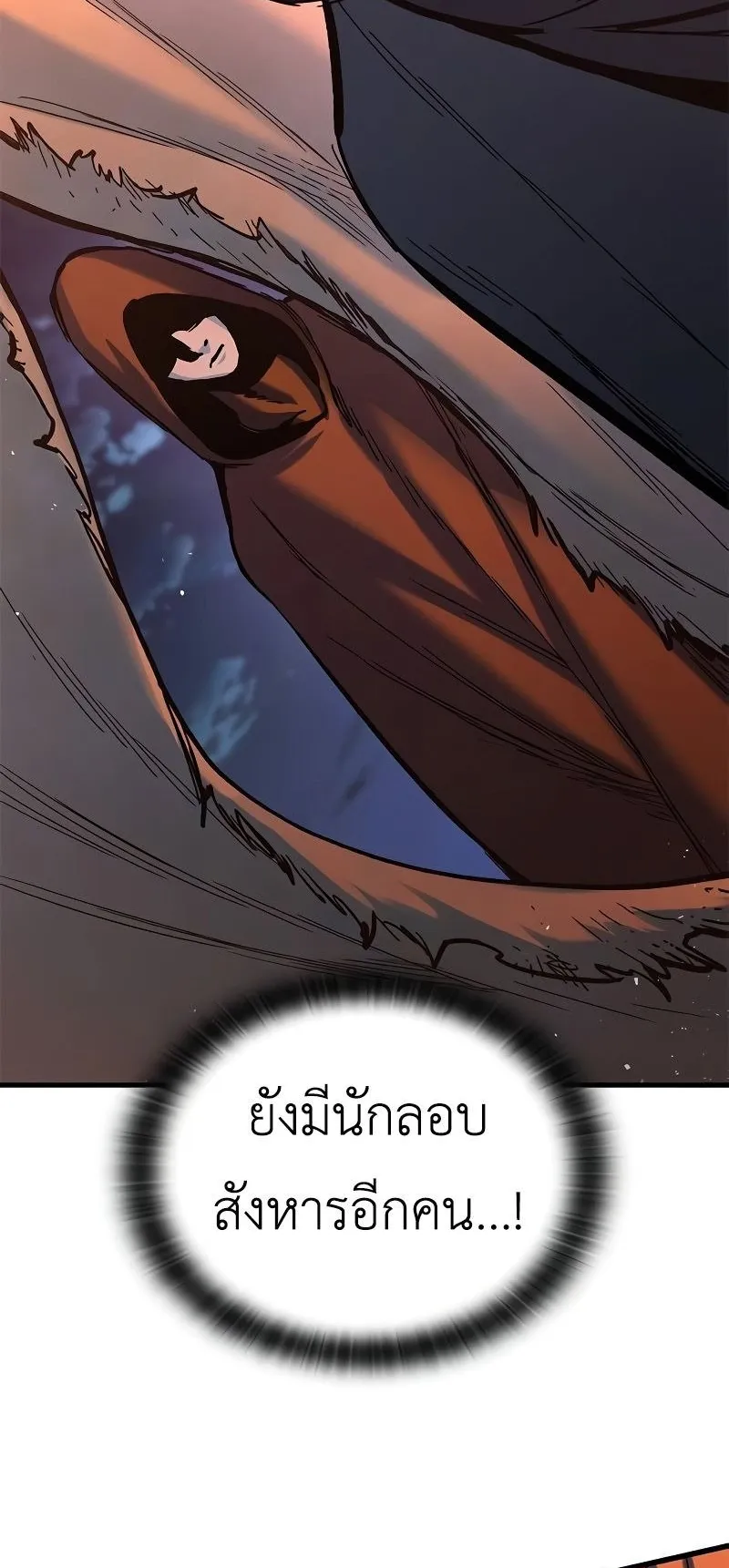 Eternally Regressing Knight ตอนที่ 5 หน้า 112