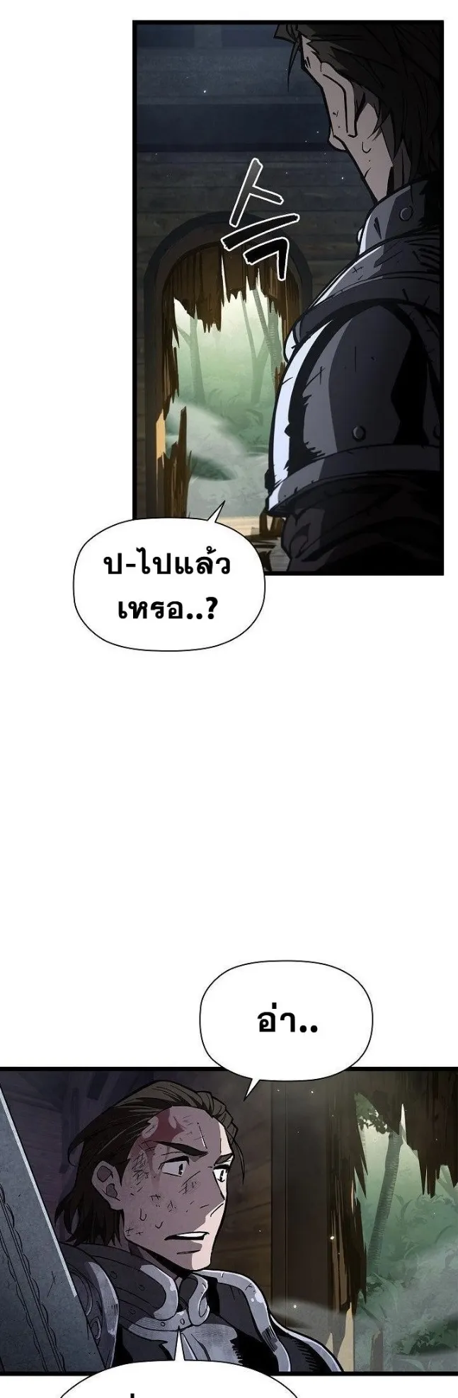 World’s Strongest Survivor ตอนที่ 5 หน้า 35