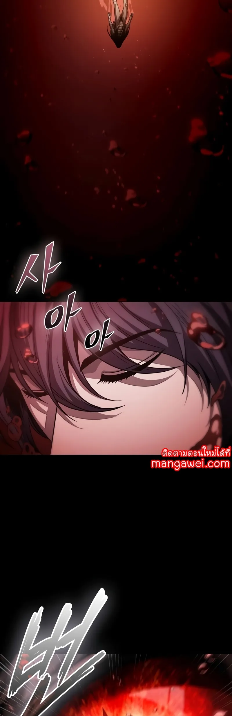Nano Machine Chapter 208 หน้า 8