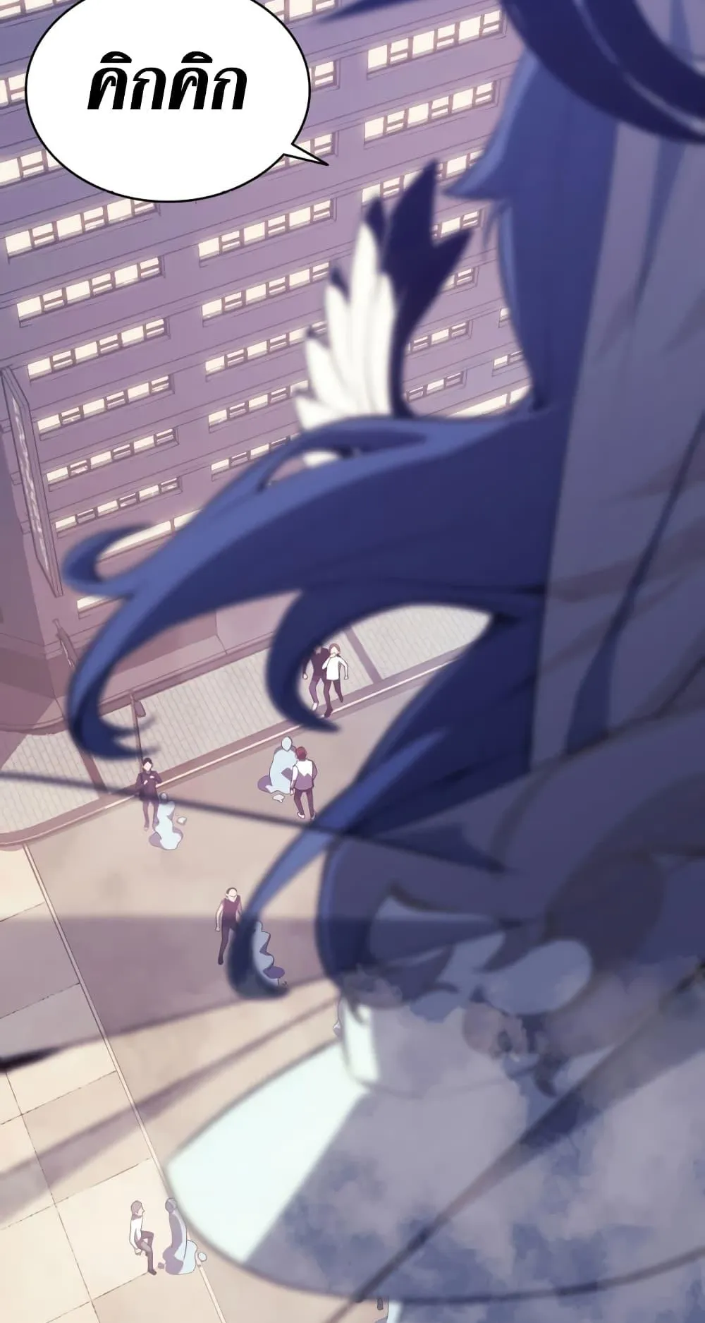 The Return of the Disaster-Class Hero ตอนที่ 15 หน้า 23
