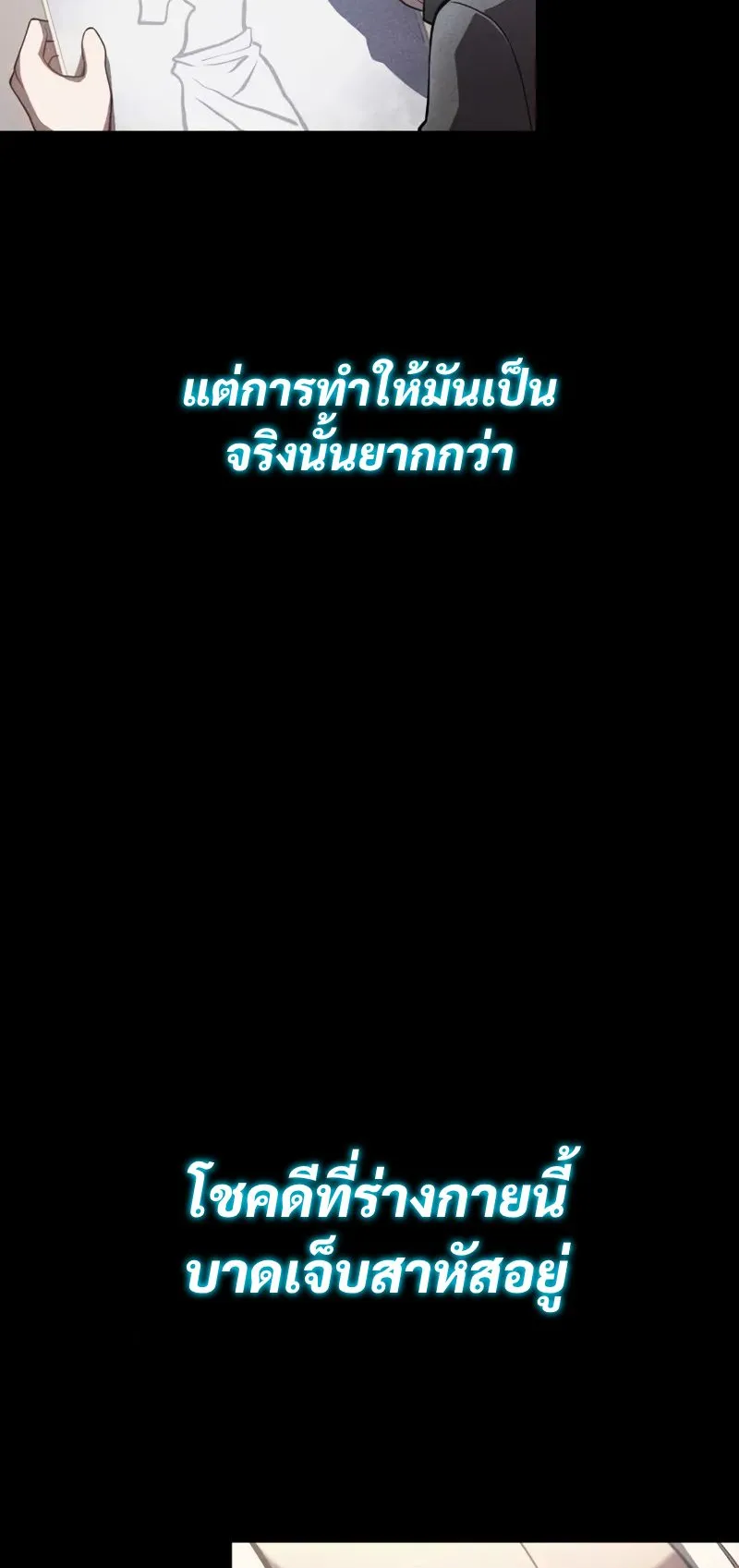The Hero Starts Over at the Academy ตอนที่ 2 หน้า 10
