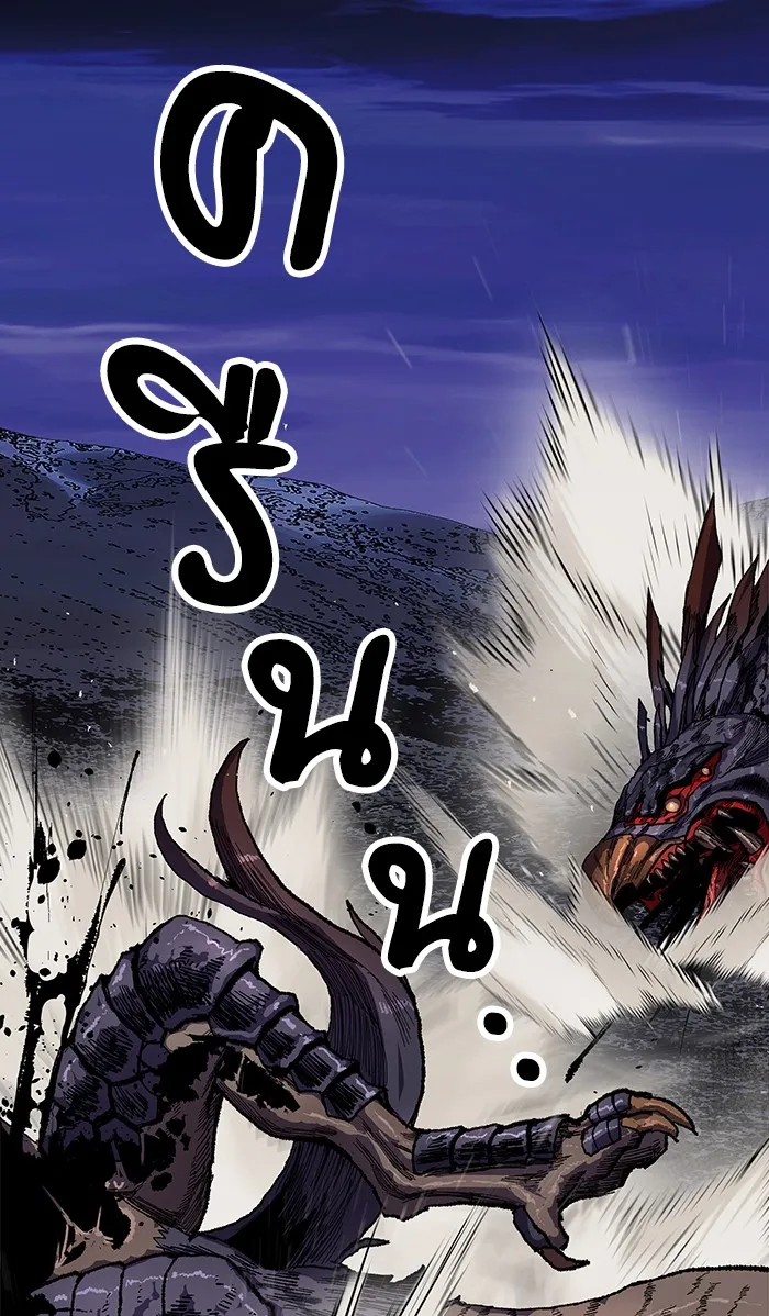 Limit Breaker ตอนที่ 6 หน้า 35