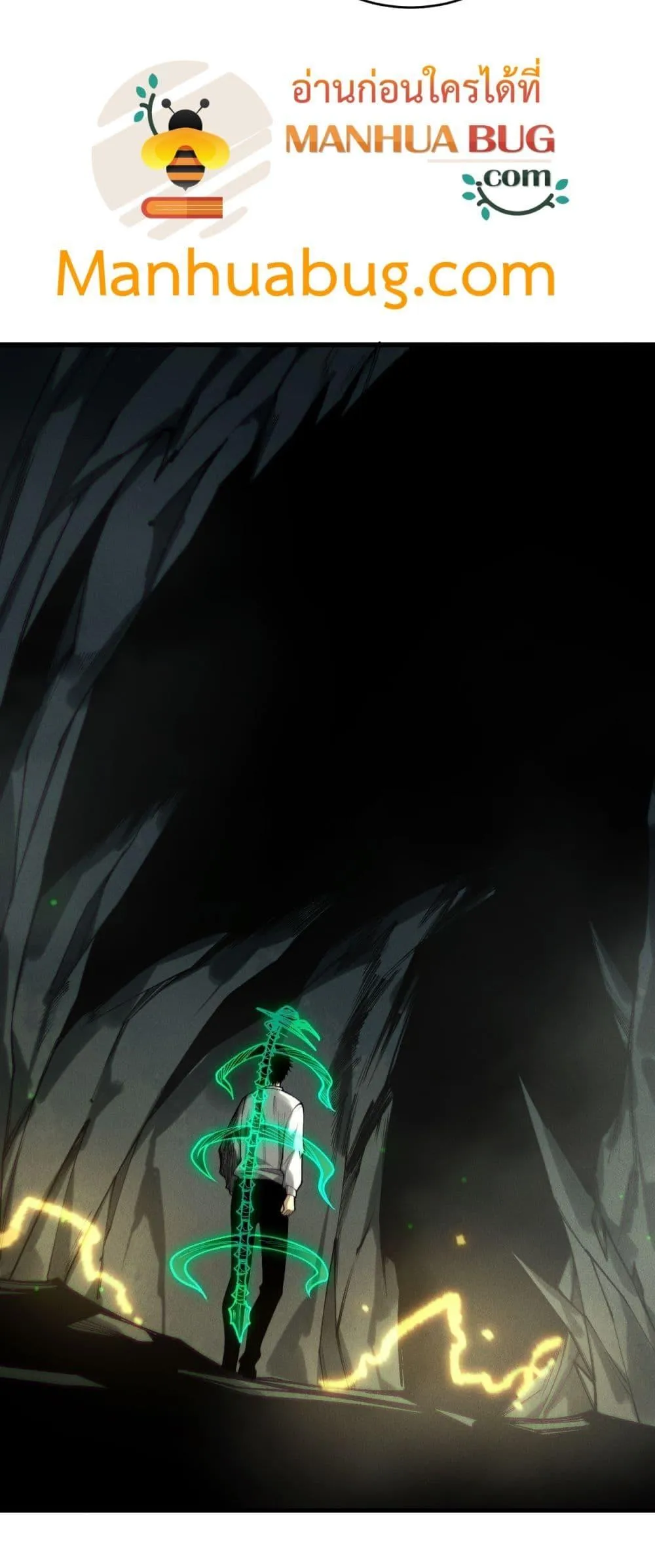 Disastrous Necromancer ตอนที่ 222 หน้า 8