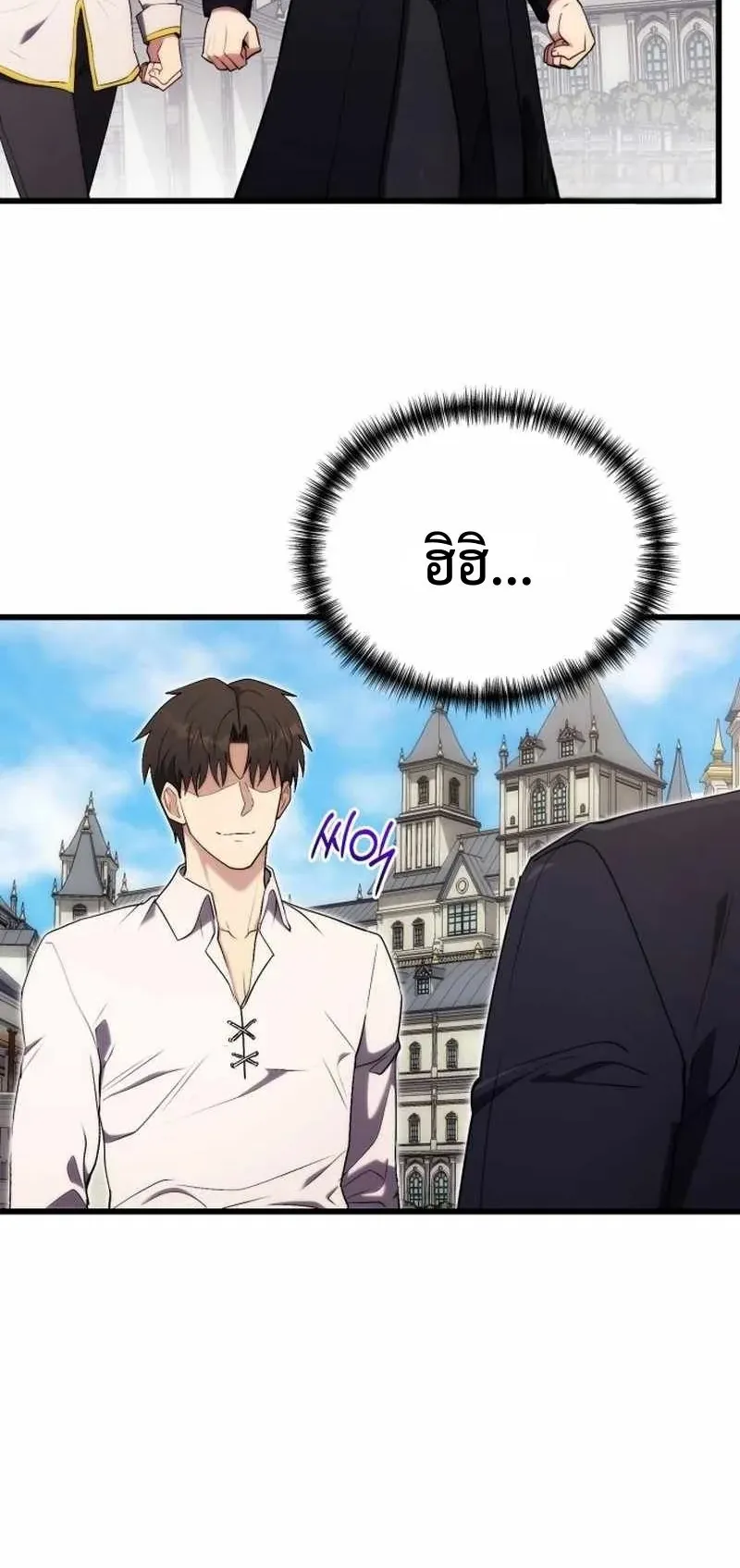 The Eldest Son of the Marquis House is a Martial Artist ตอนที่ 6 หน้า 14