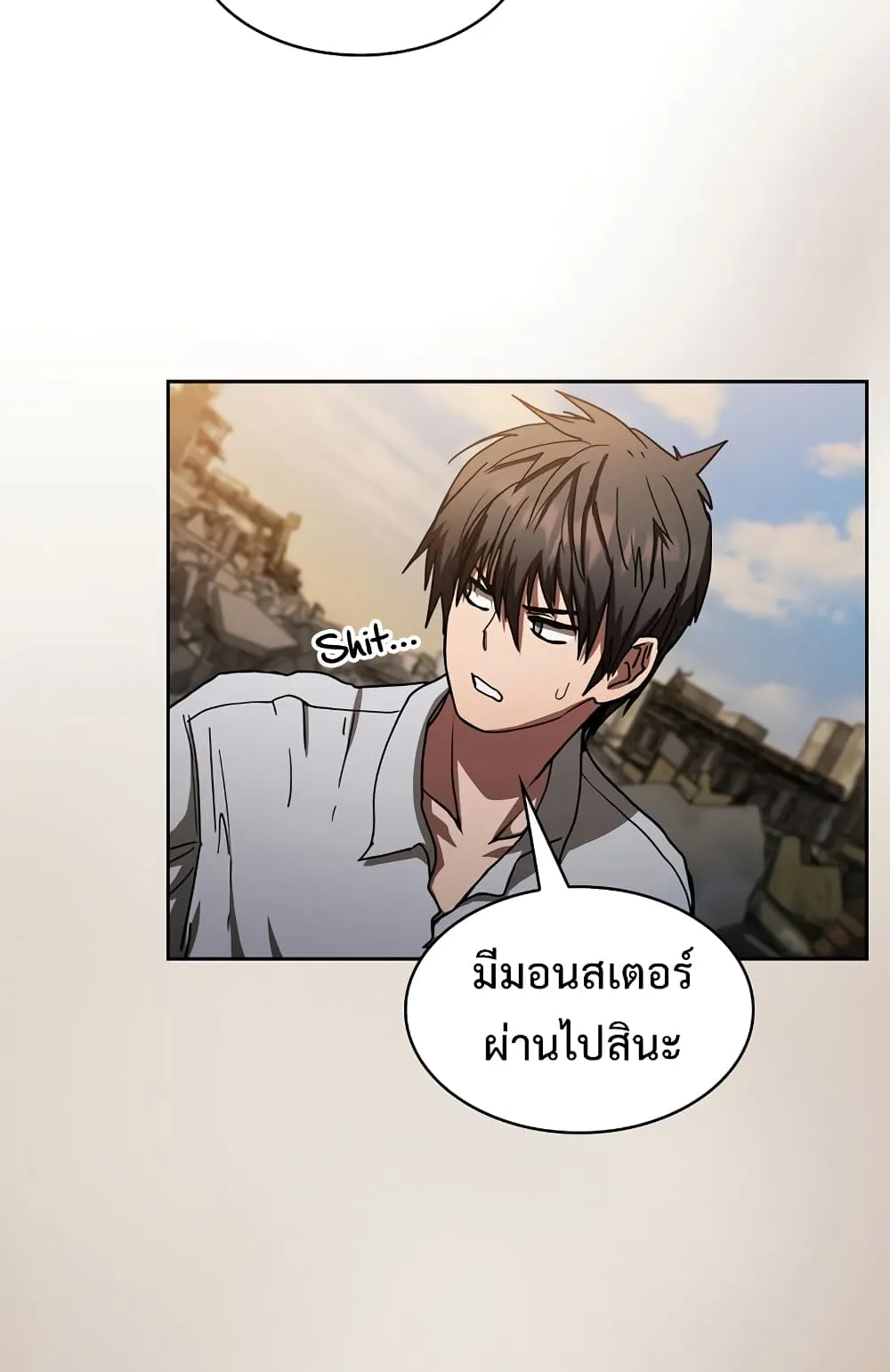 Is This Hunter for Real ตอนที่ 5 หน้า 15