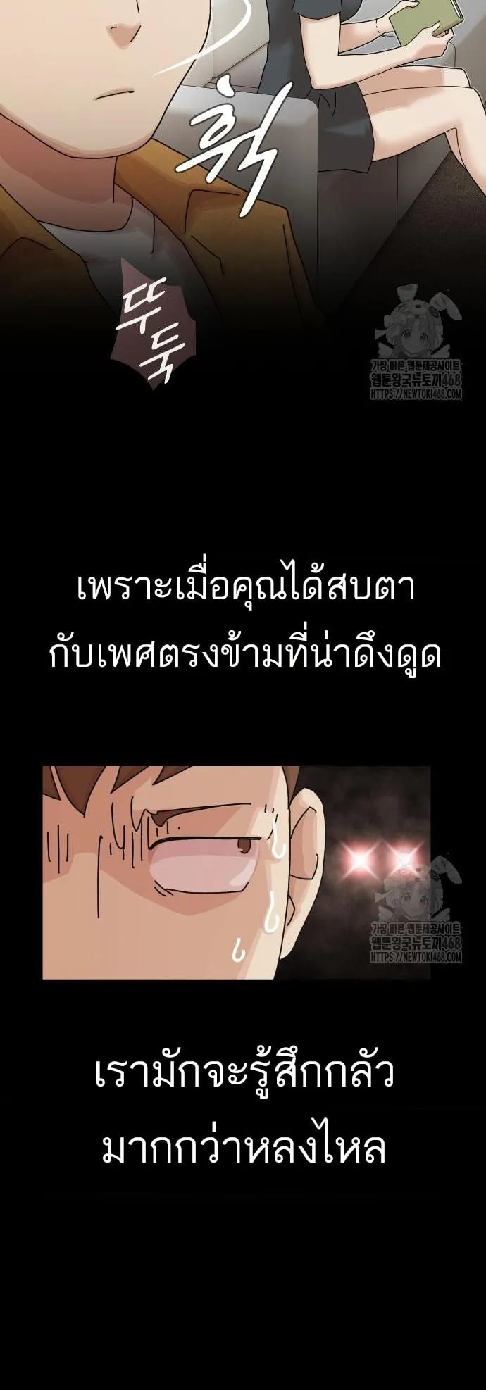 The Genius Who Sees Through the World ตอนที่ 18 หน้า 20