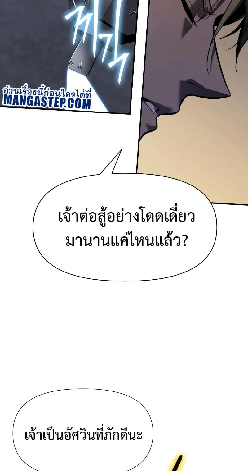 The Knight King Who Returned With a God ตอนที่ 15 หน้า 111