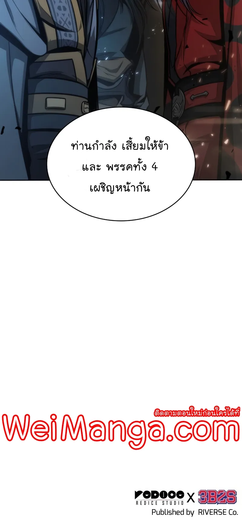 Nano Machine Chapter 113 หน้า 59