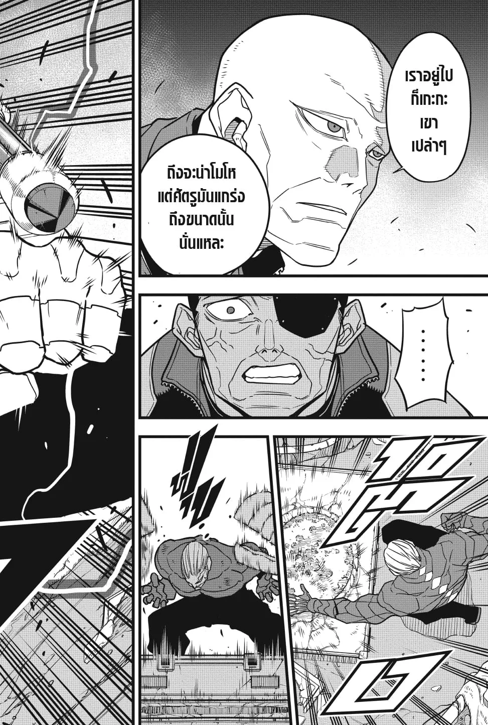 Kaiju no.8 ไคจูหมายเลข 8 ตอนที่ 49 หน้า 8