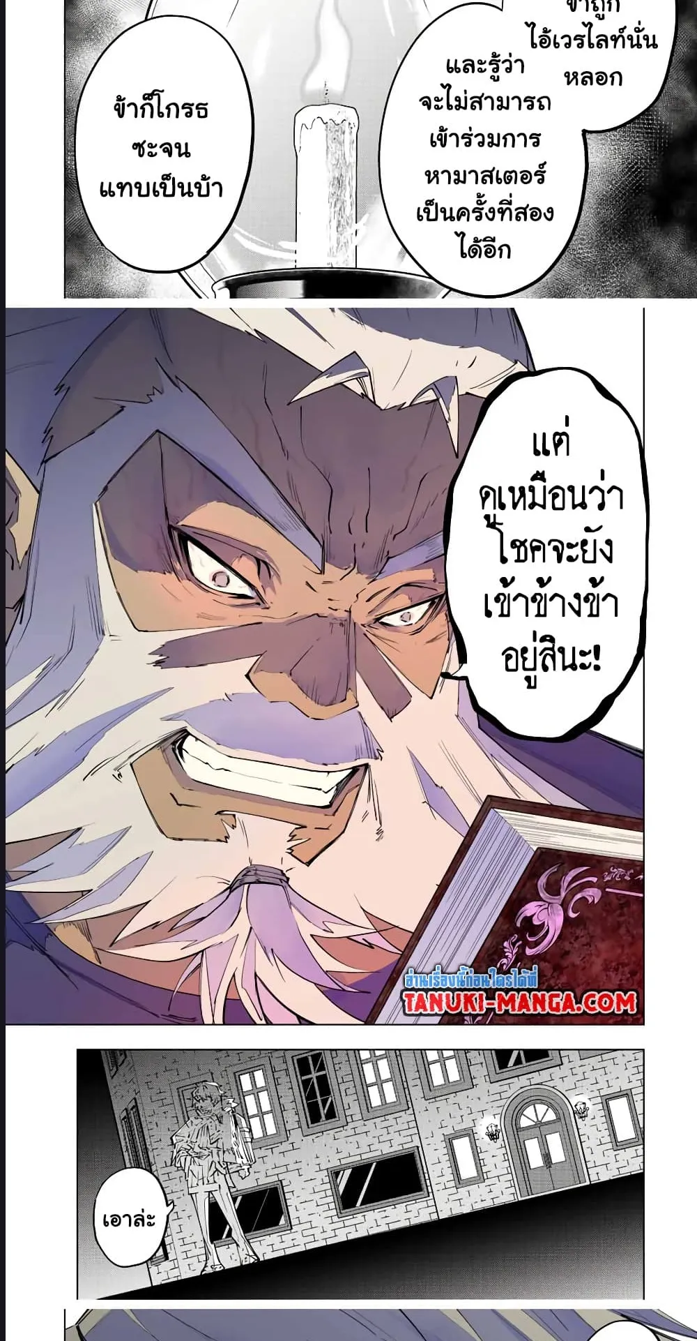 My Gift LVL 9999 Unlimited Gacha ตอนที่ 88 หน้า 18