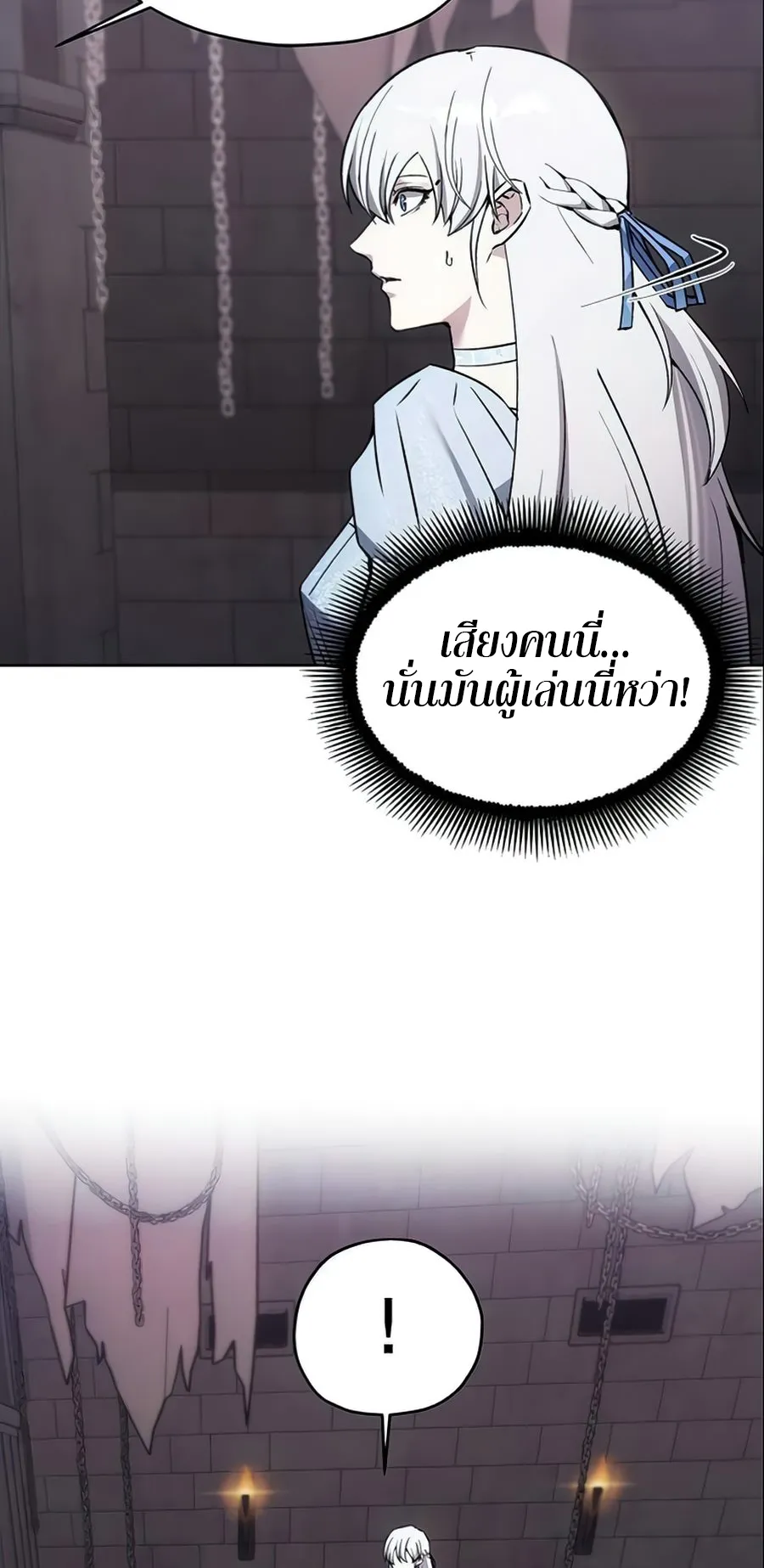 How To Live As a Villain ตอนที่ 15 หน้า 59