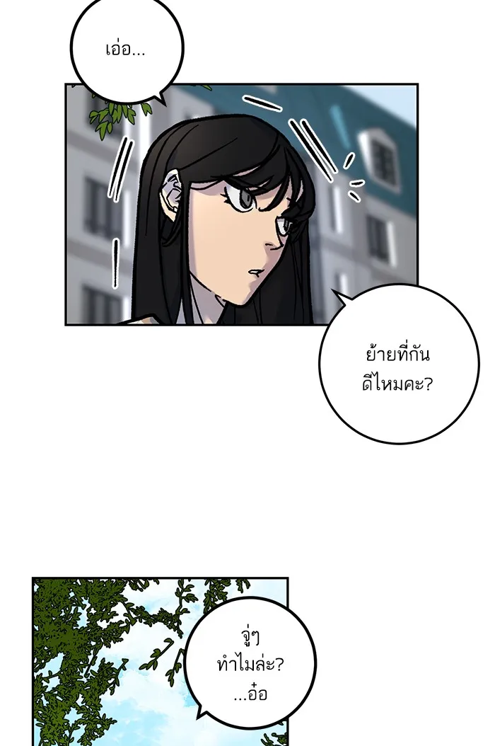 Return to Player ตอนที่ 2 หน้า 17