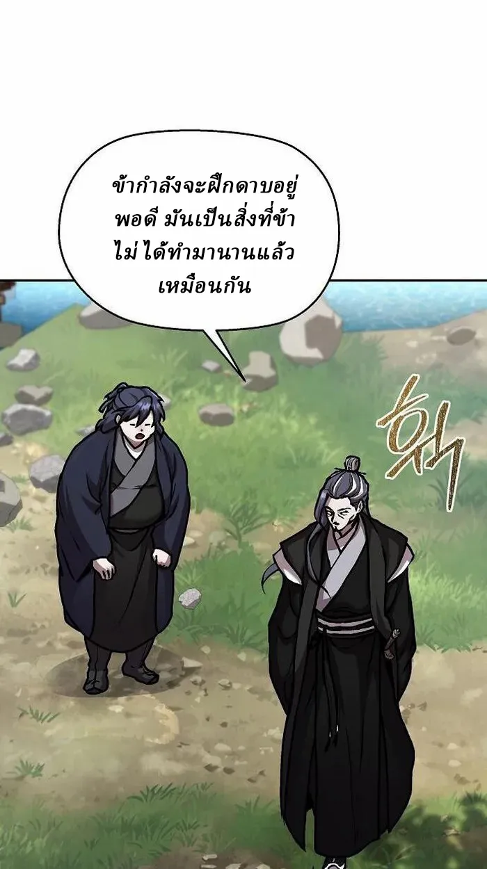 Reborn on the Demonic Cult Battlefield ตอนที่ 2 หน้า 103