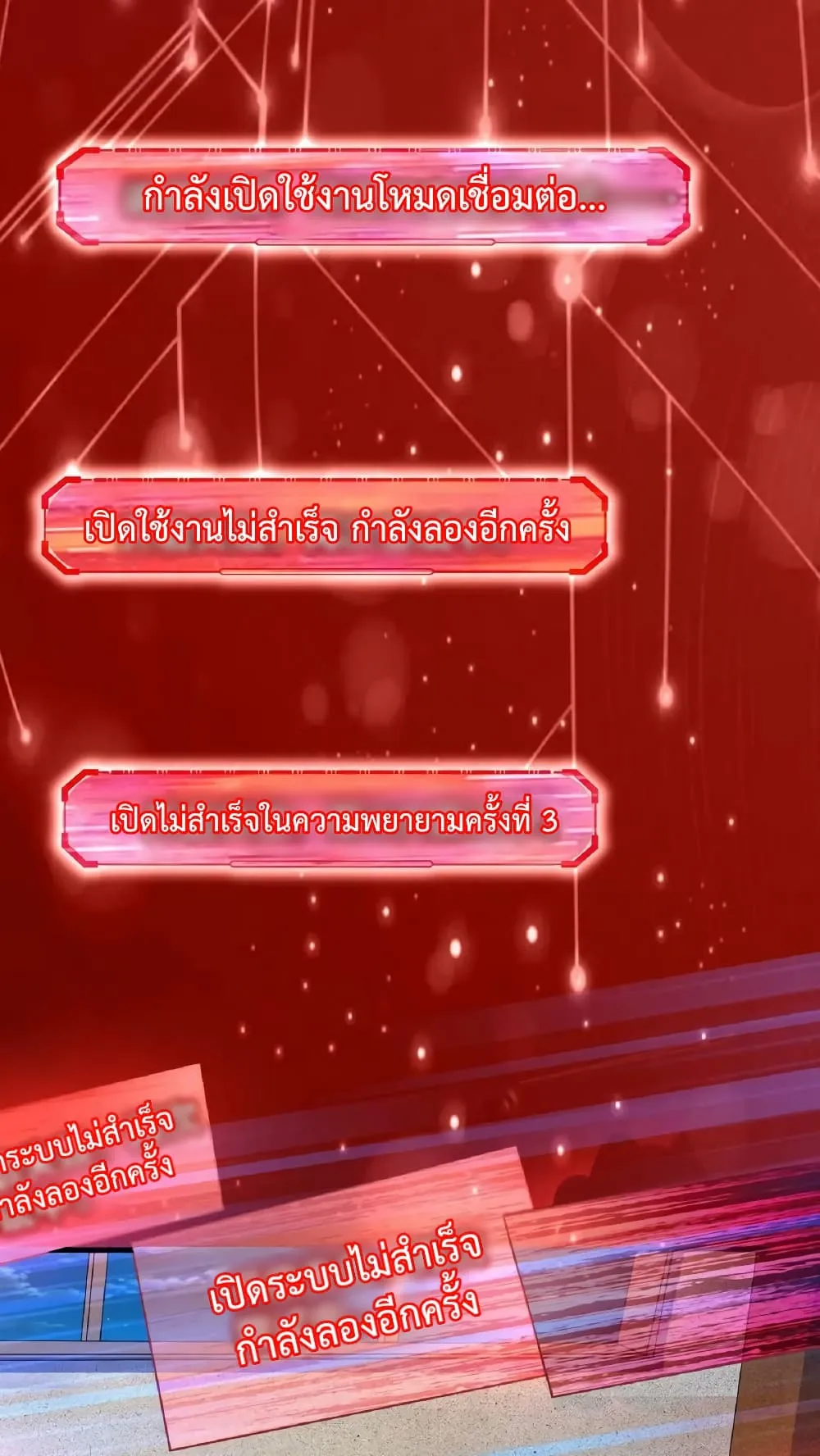 I was Summoned to Help the Empress ตอนที่ 2 หน้า 5