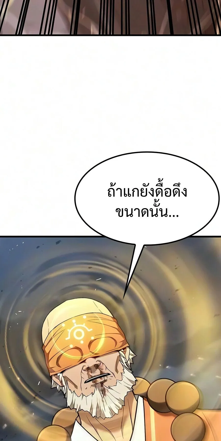 Demonic Beast Hunter Survival Guide ตอนที่ 22 หน้า 28