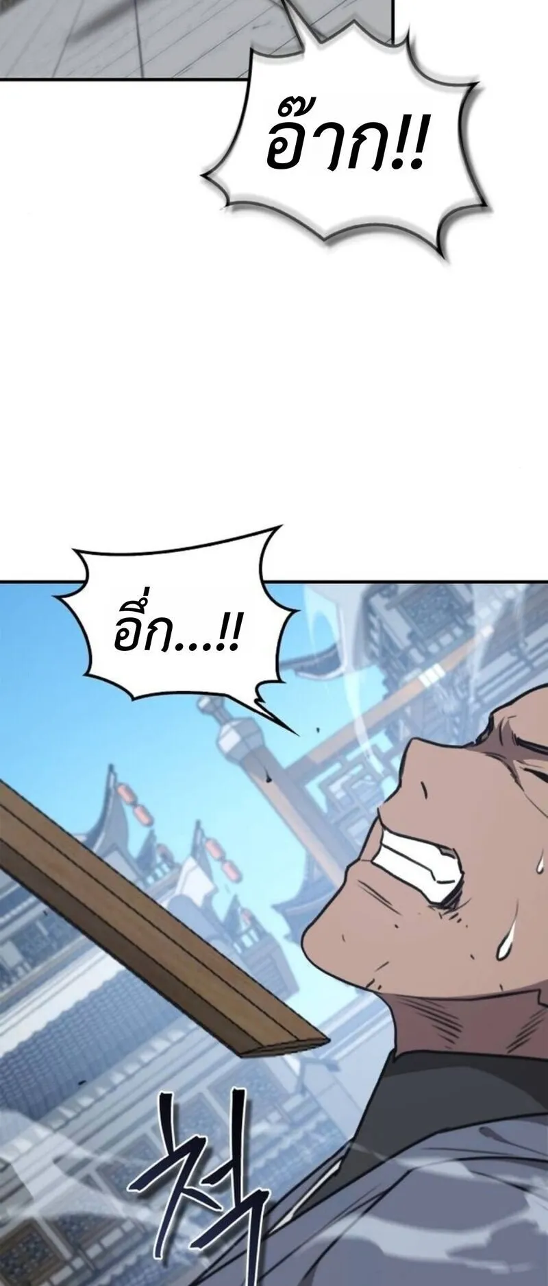 The Demonic Cult Instructor Returns ตอนที่ 31 หน้า 56