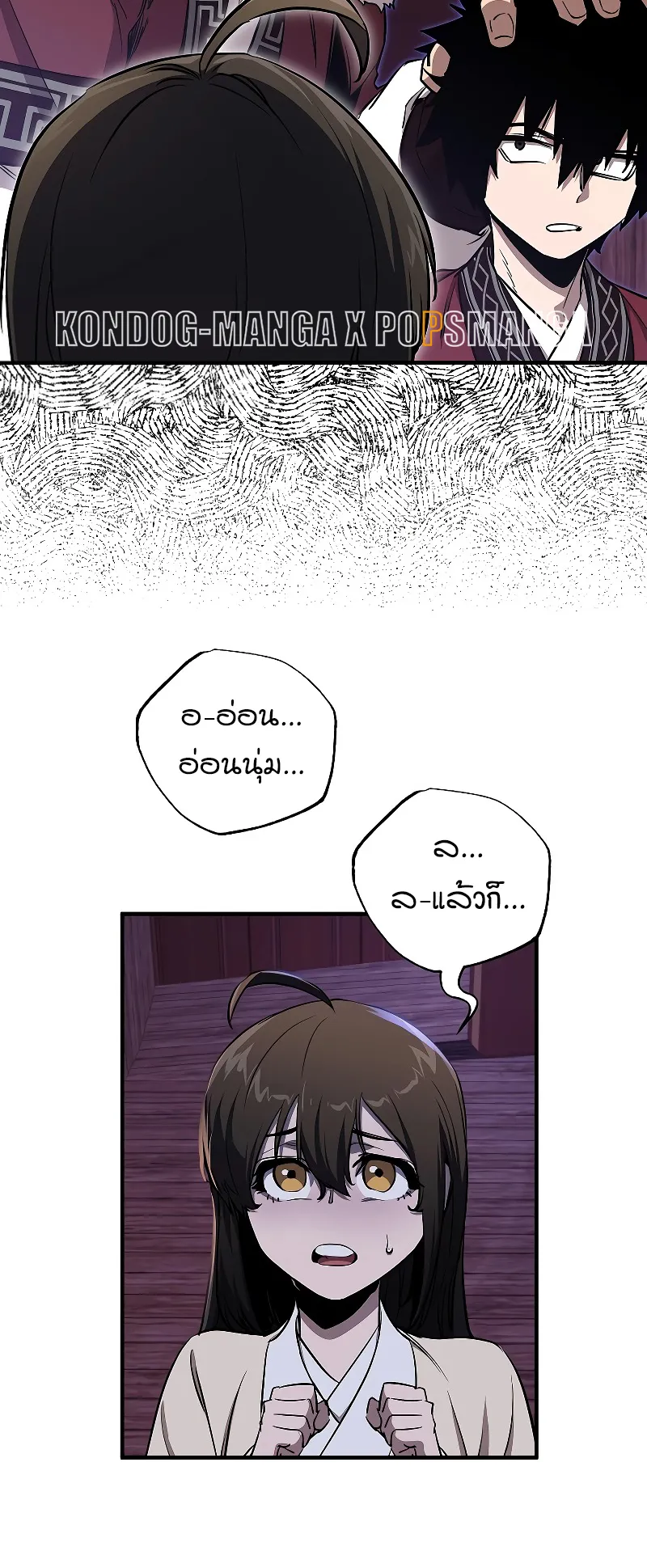 Childhood Friend of the Zenith ตอนที่ 6 หน้า 12