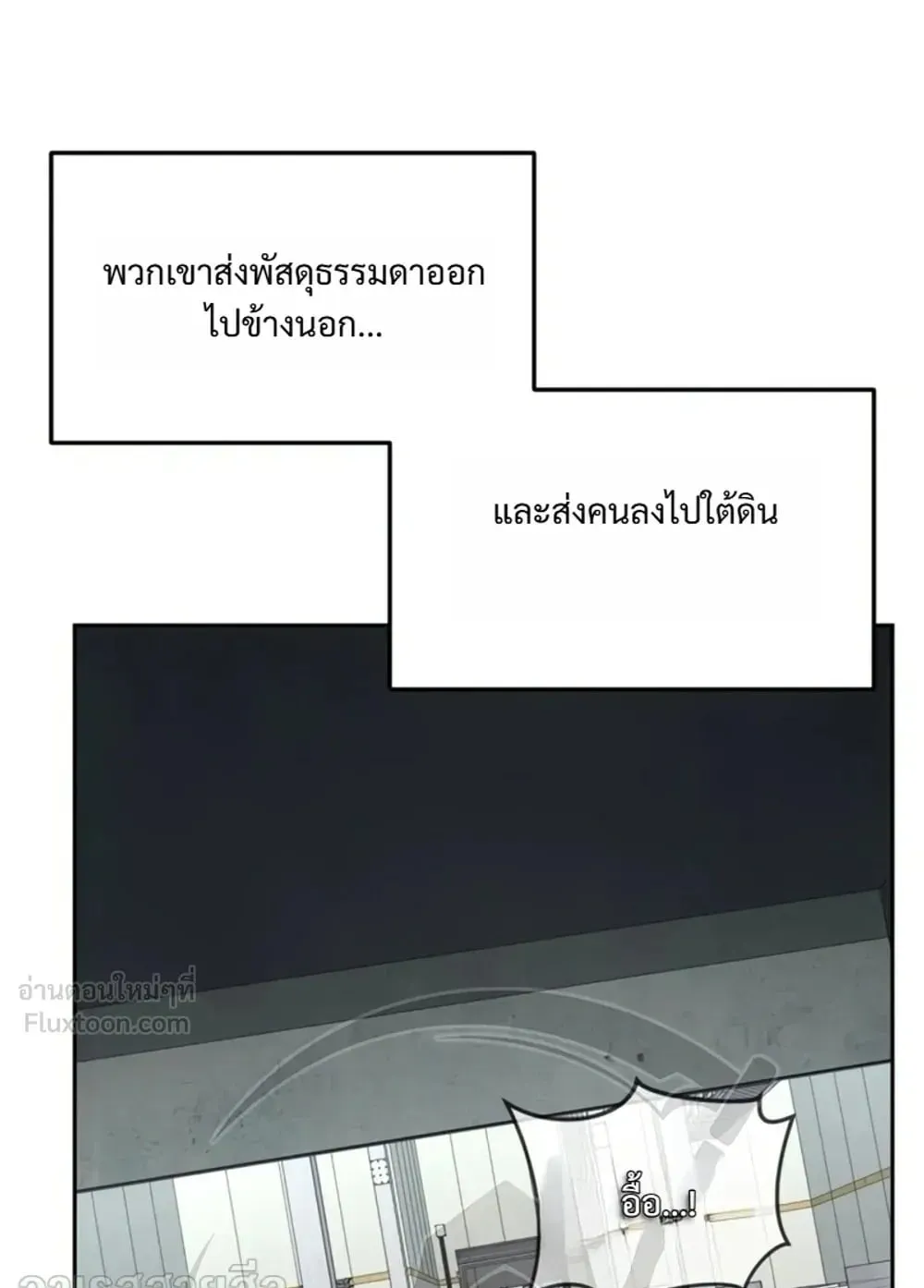 Resurrection Boy ตอนที่ 35 หน้า 71