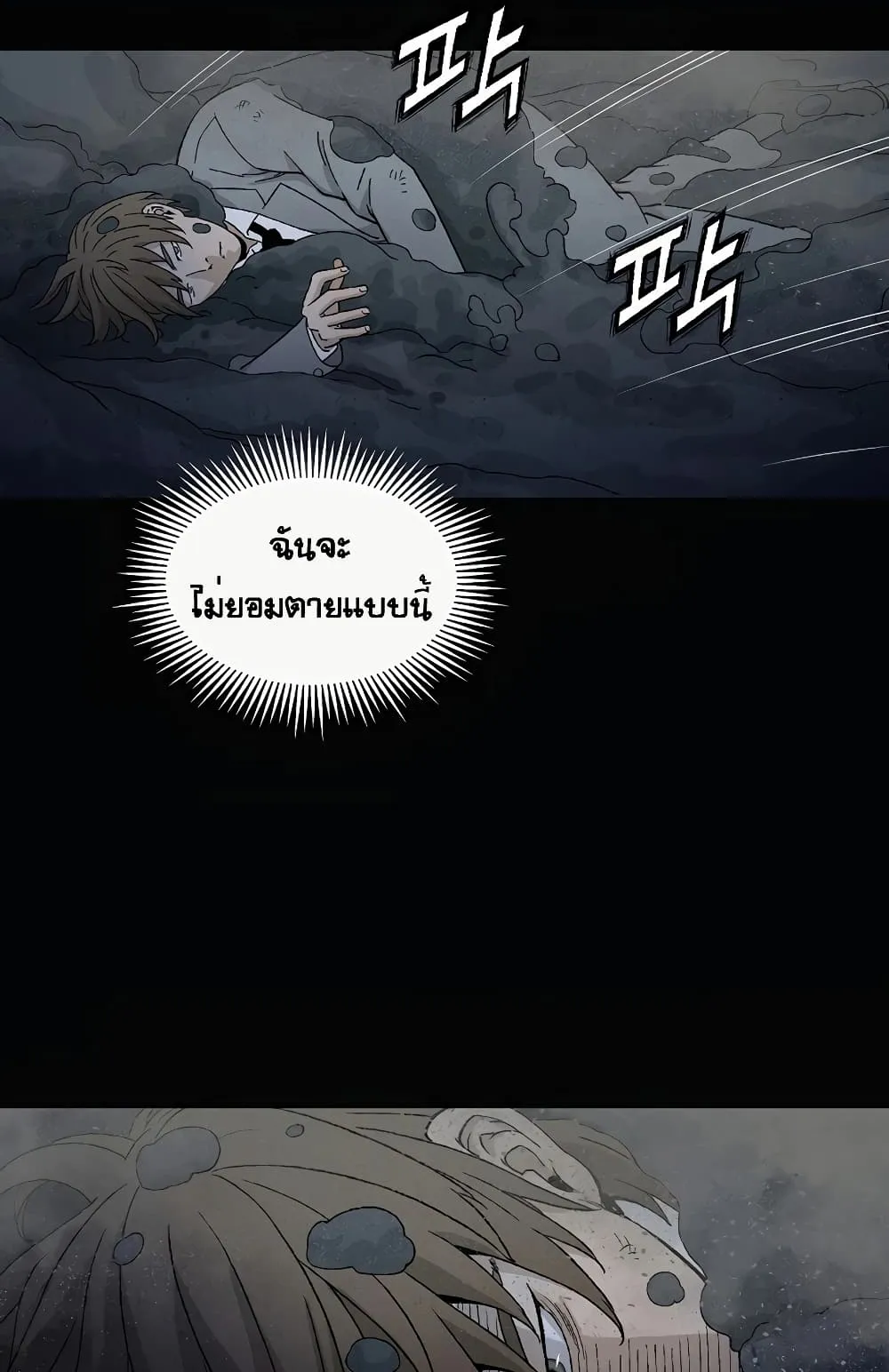 I Reincarnated as a Legendary Surgeon ตอนที่ 1 หน้า 43