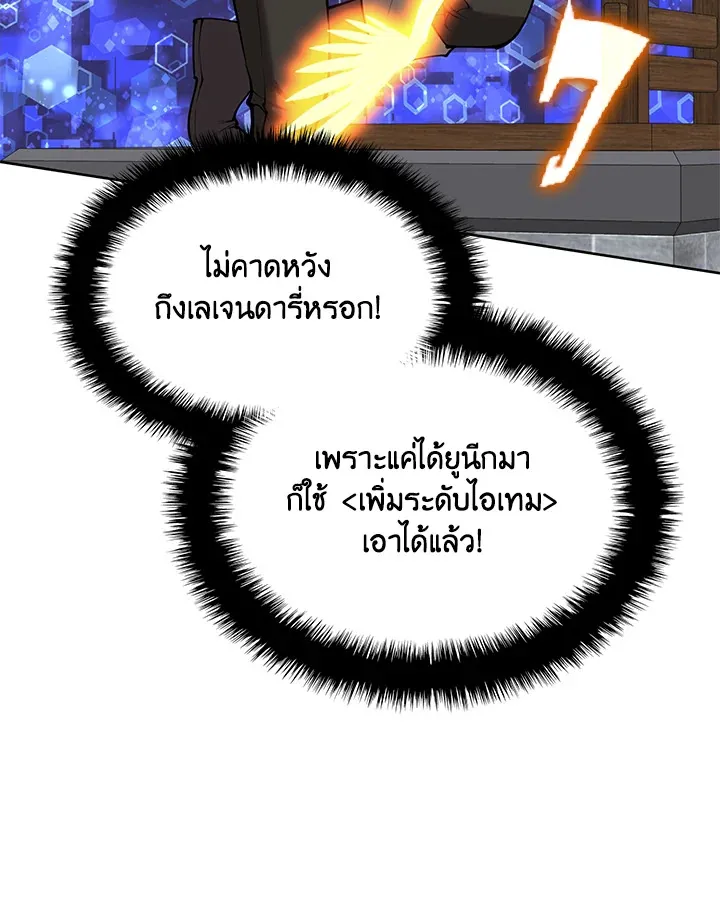 Overgeared ตอนที่ 269 หน้า 27