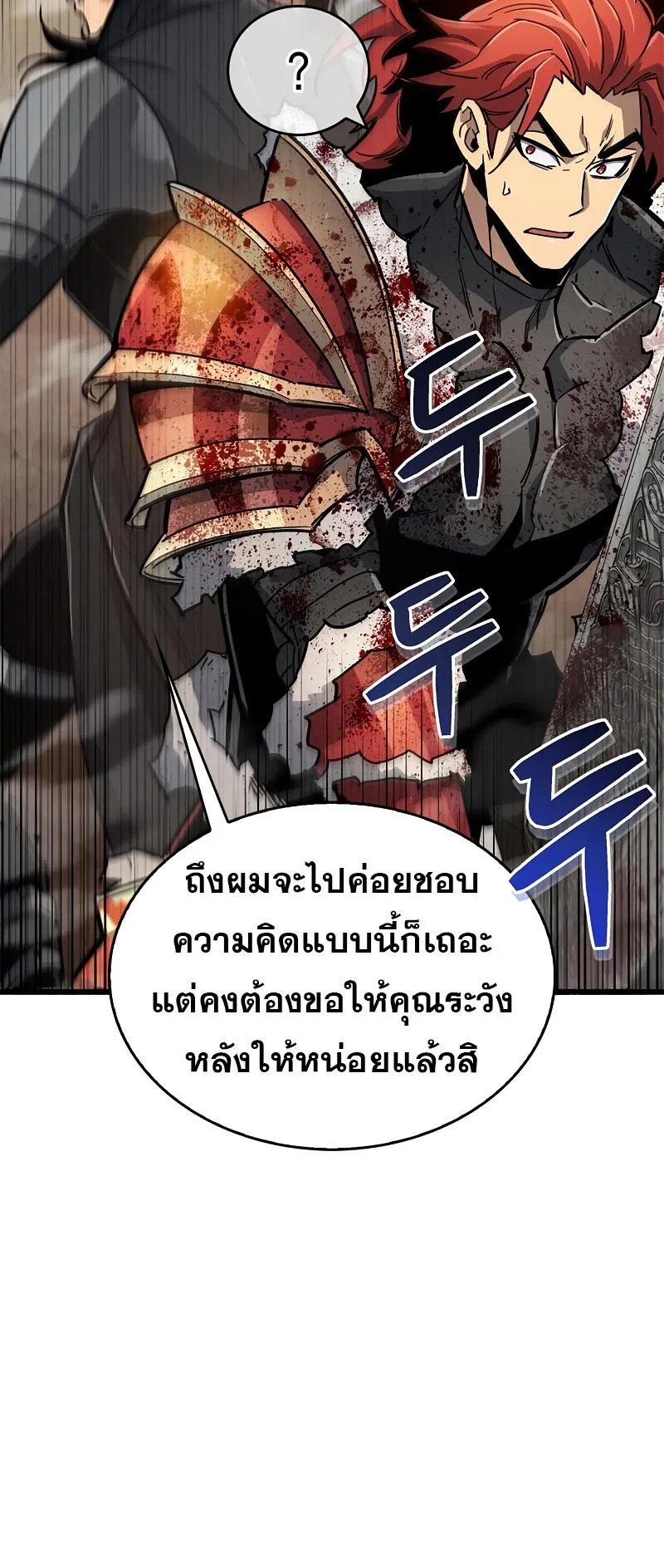 The Player Hides His Past ตอนที่ 11 หน้า 9