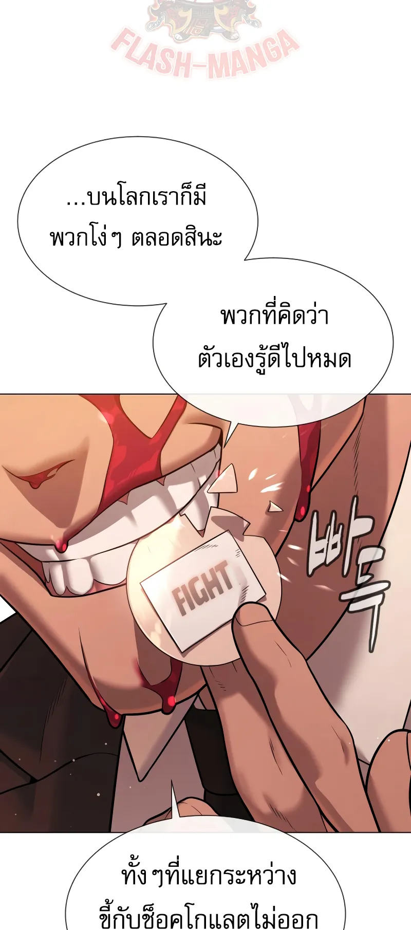 Killer Peter ตอนที่ 12 หน้า 7