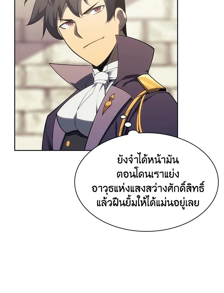 Overgeared ตอนที่ 143 หน้า 67