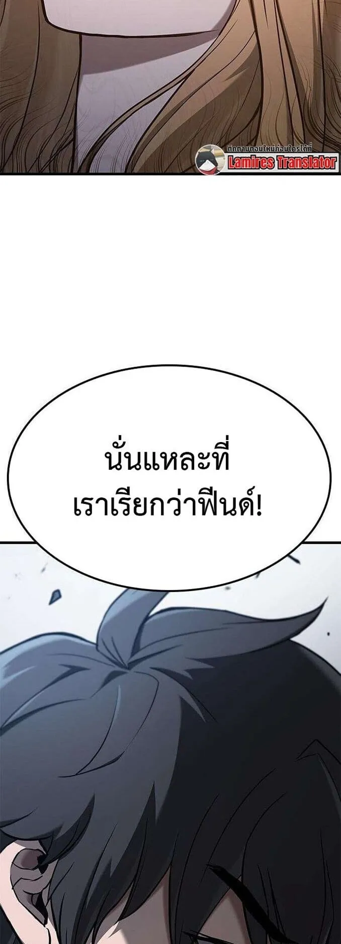 Demonic Beast Hunter Survival Guide ตอนที่ 9 หน้า 71