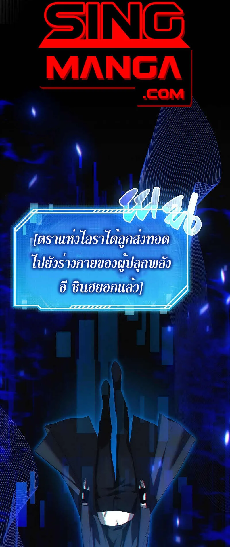 I Am Not a Regressor ตอนที่ 1 หน้า 72