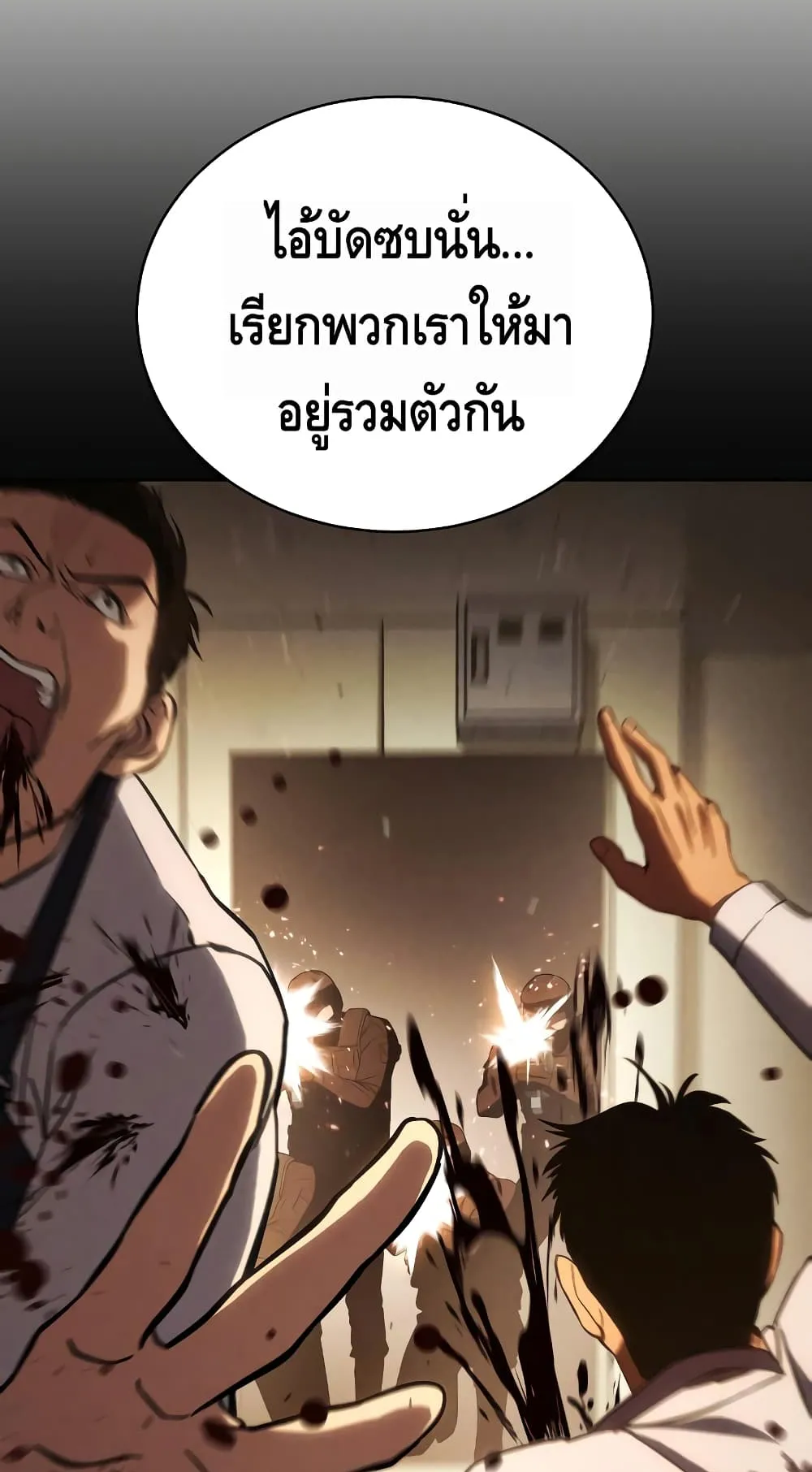 Baek XX ตอนที่ 5 หน้า 72