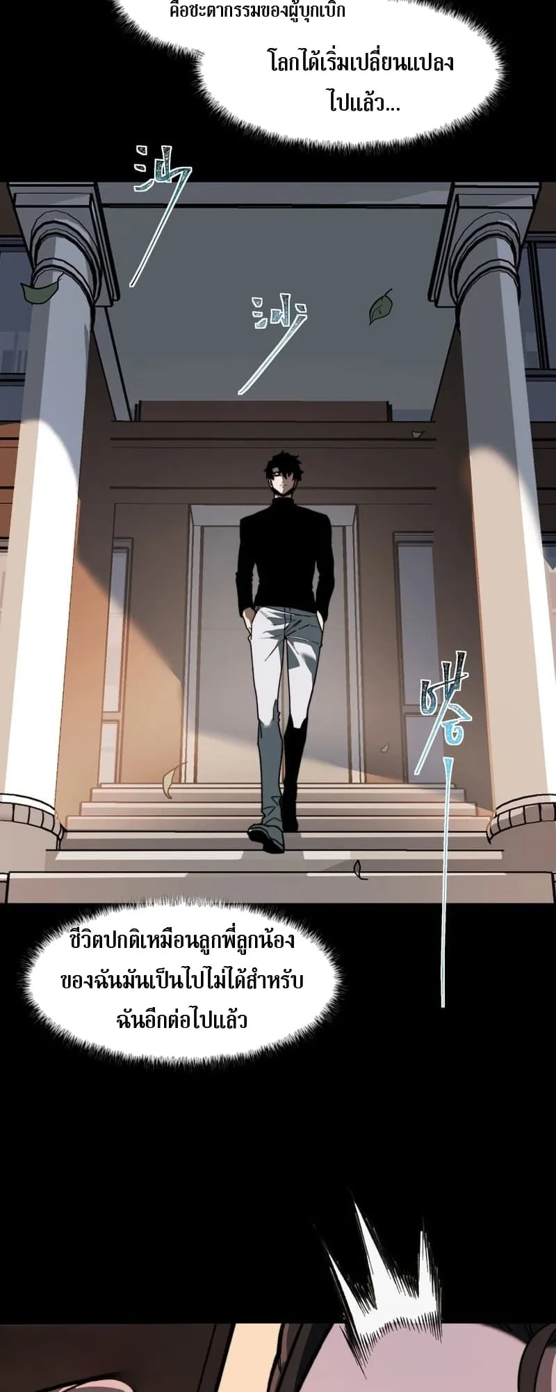 After breaking up with the school beauty, I became a martial arts master ตอนที่ 14 หน้า 22
