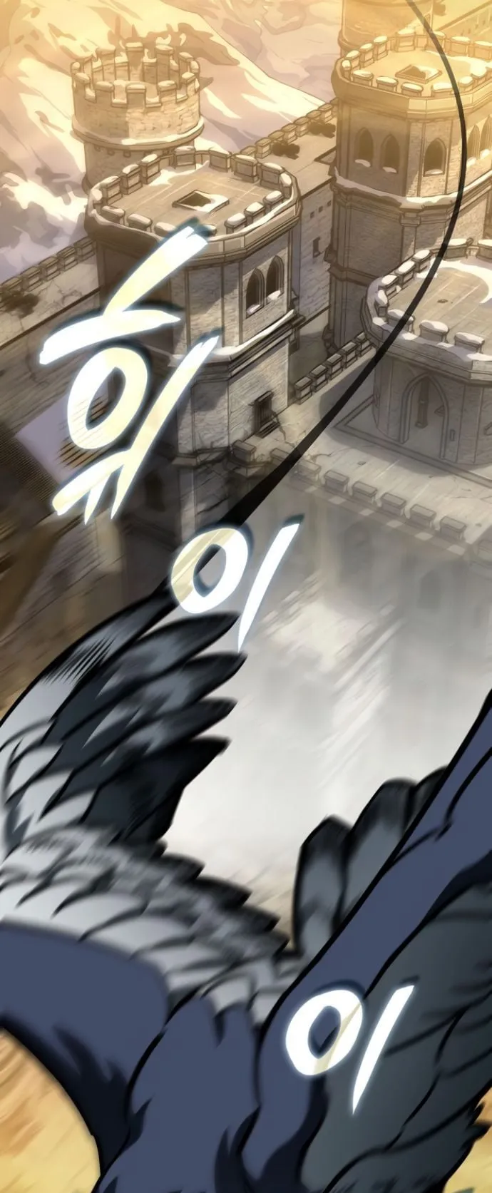 Valhalla Saga ตอนที่ 15 หน้า 6