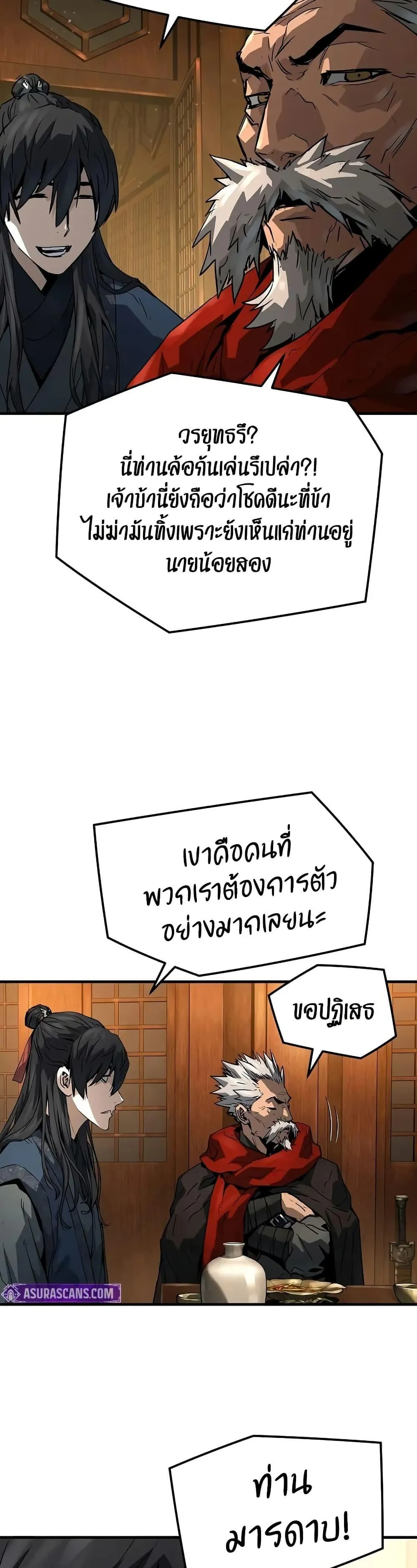Absolute Regression ตอนที่ 47 หน้า 46