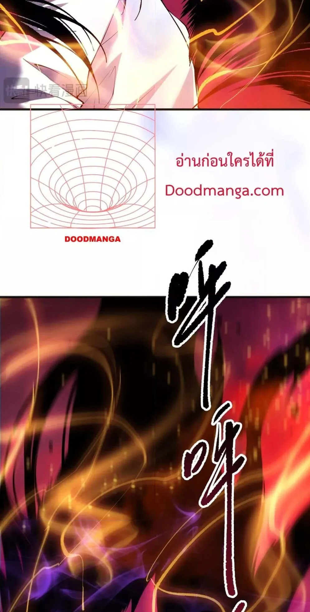 Disastrous Necromancer ตอนที่ 157 หน้า 6