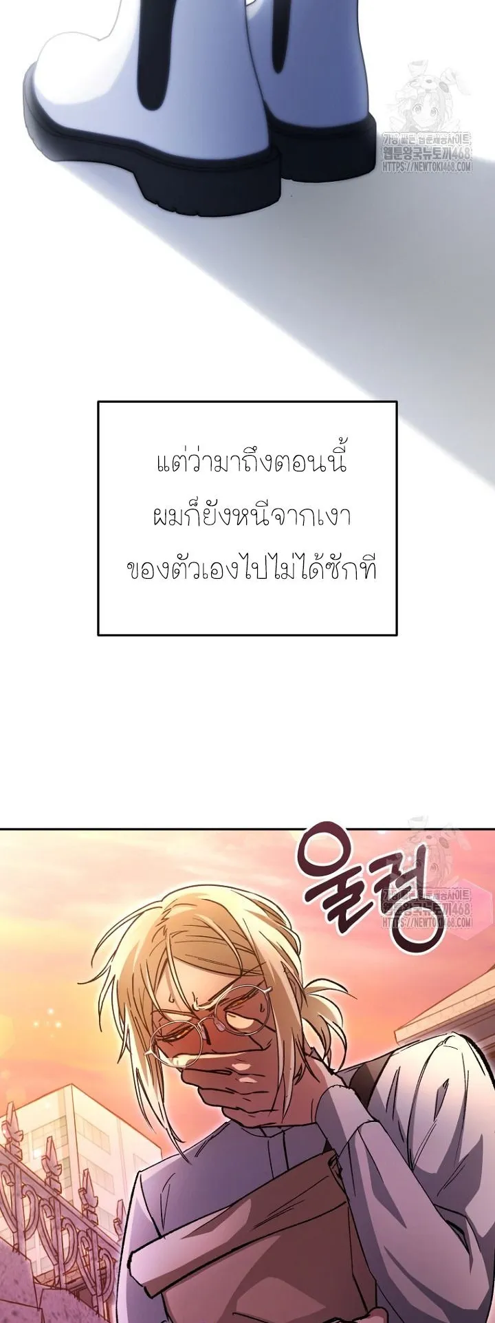 I Became a Civil Servant in a Magical World ตอนที่ 27 หน้า 10