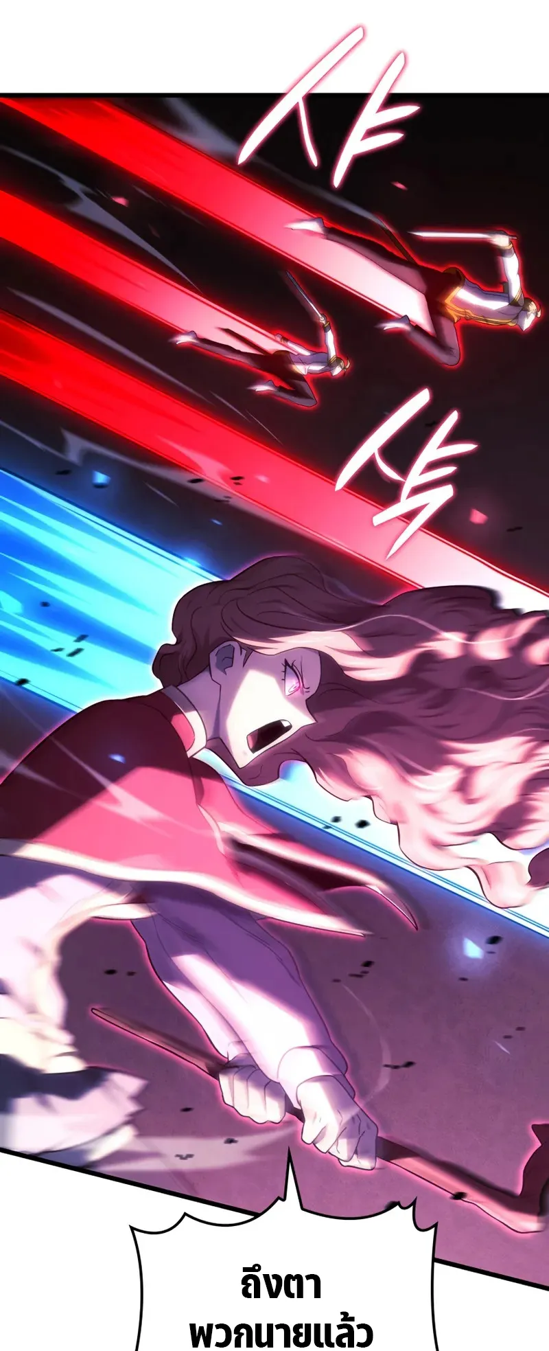Revenge of the Iron-Blooded Sword Hound ตอนที่ 120 หน้า 23