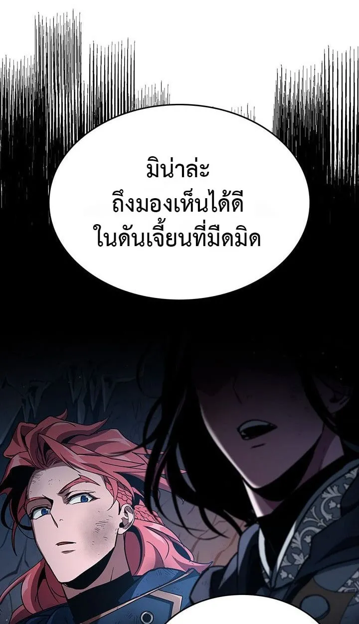 Crimson Reset ตอนที่ 13 หน้า 27