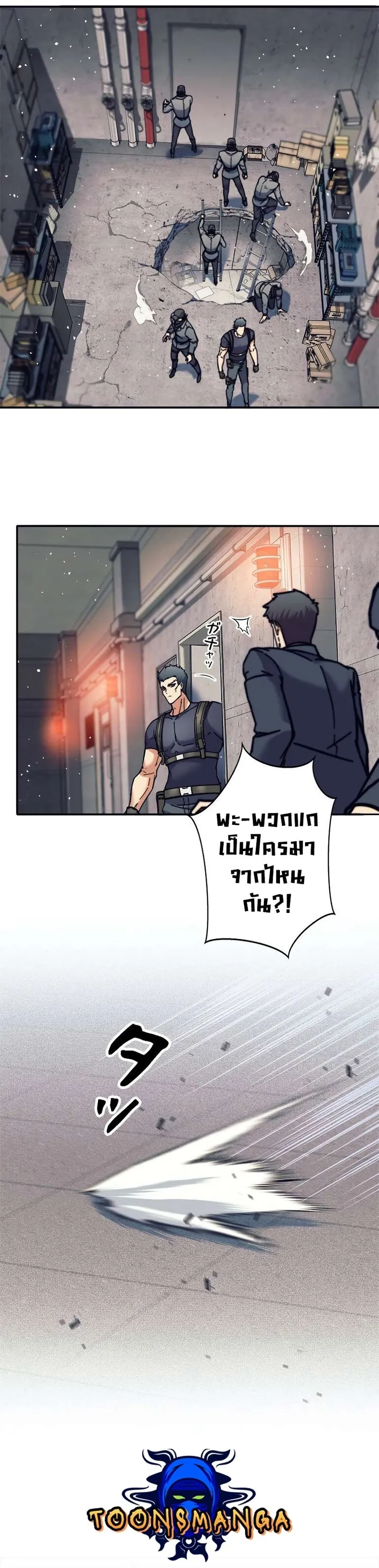 I’m an Ex-class Hunter ตอนที่ 13 หน้า 25