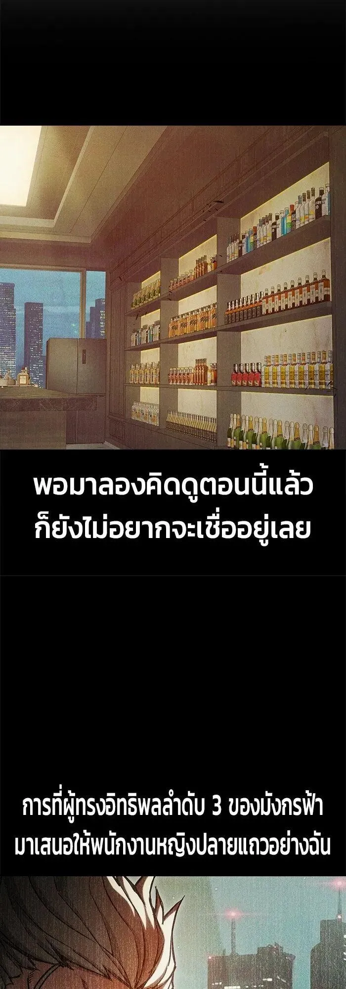 Juvenile Prison ตอนที่ 110 หน้า 68