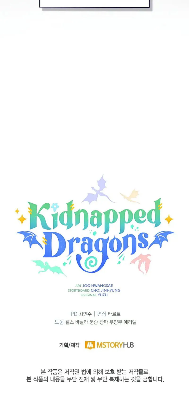 Kidnapped Dragons ตอนที่ 29 หน้า 106