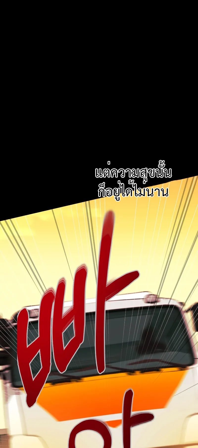 Golden Mage ตอนที่ 1 หน้า 69