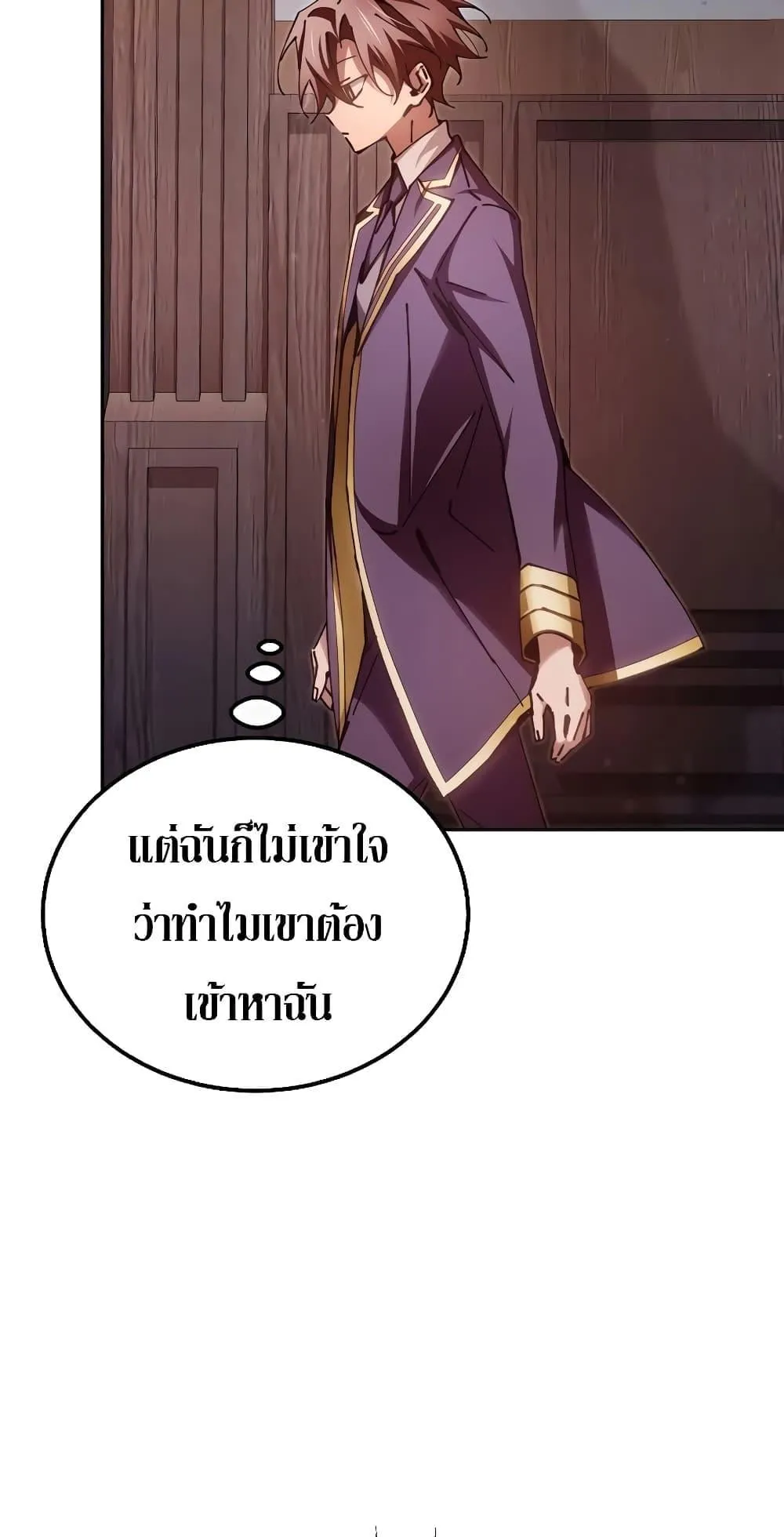 Magic Academy’s Genius Blinker ตอนที่ 14 หน้า 9