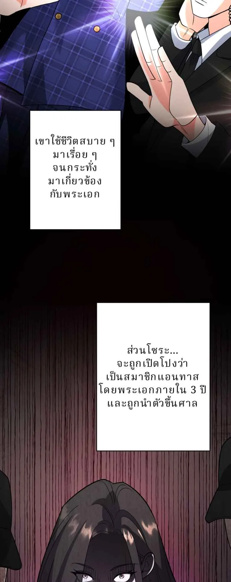 The Swordsmanship Instructor at the Academy ตอนที่ 7 หน้า 89