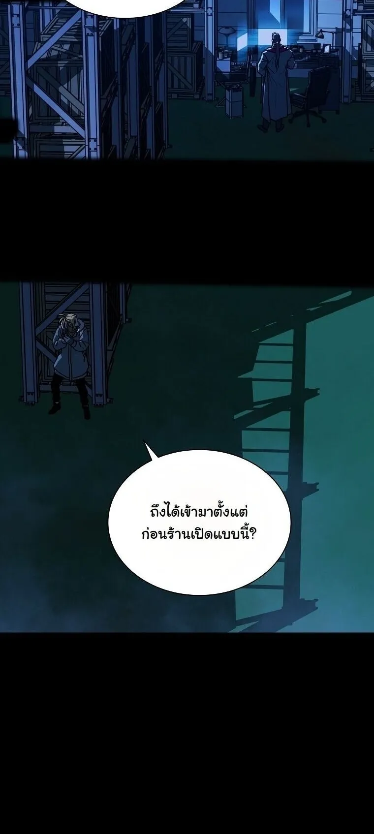Chronicles of the Moonlit Night ตอนที่ 24 หน้า 63