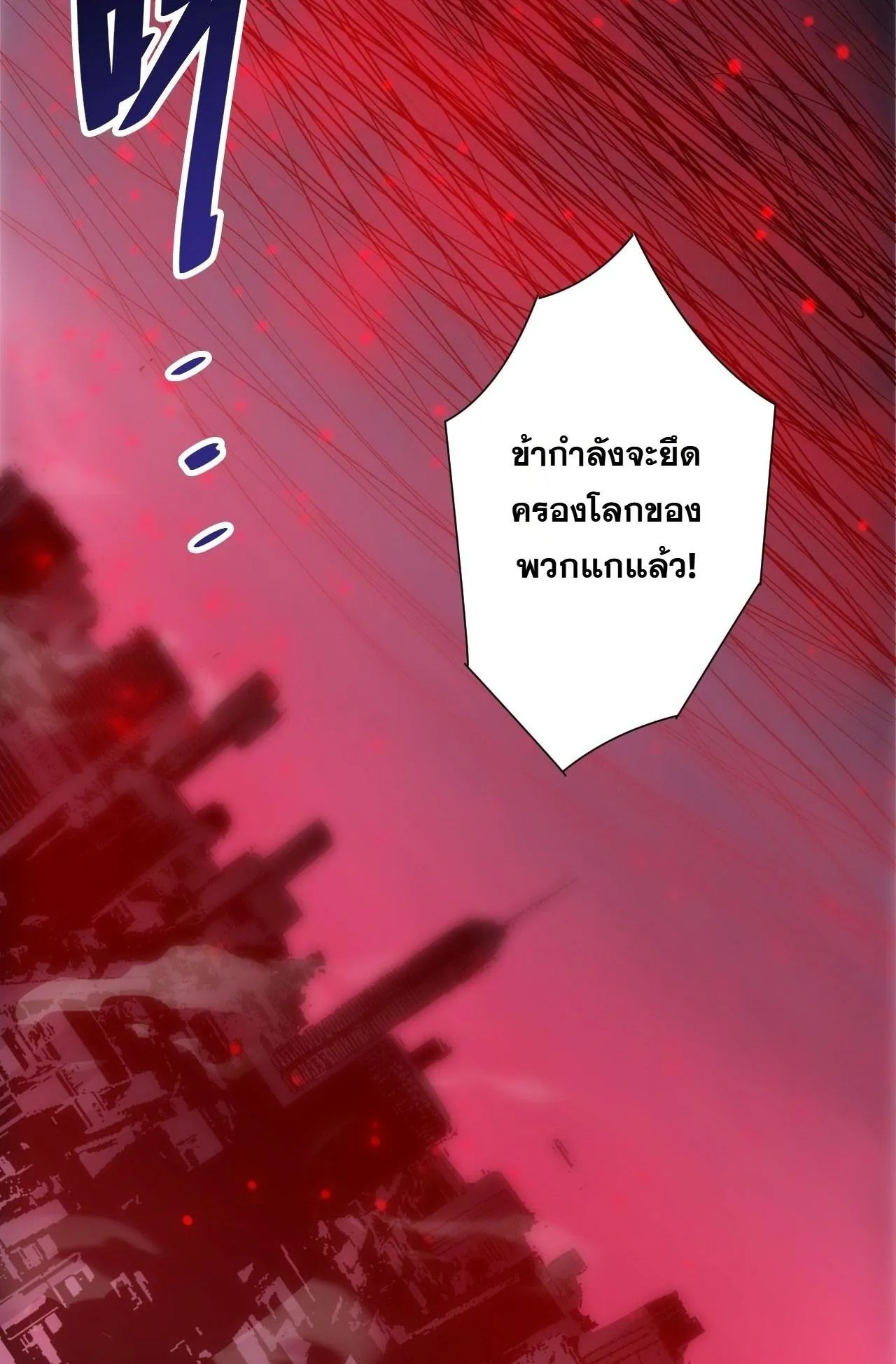Disastrous Necromancer ตอนที่ 304 หน้า 39
