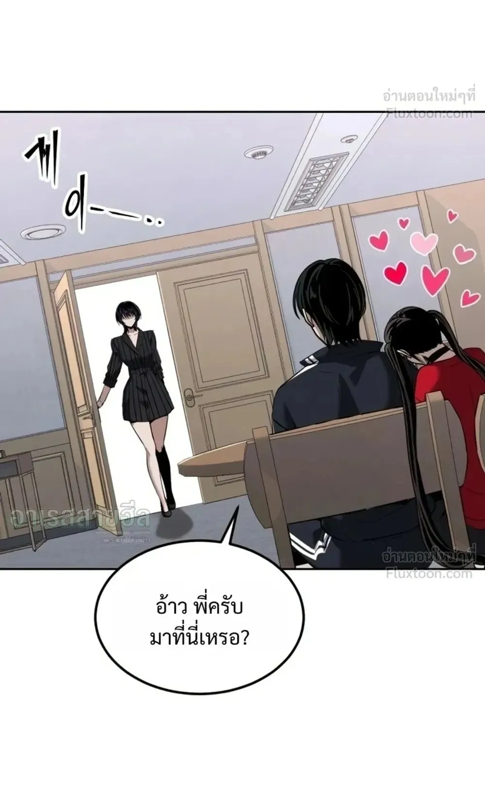 Resurrection Boy ตอนที่ 34 หน้า 51