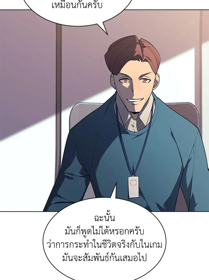 Overgeared ตอนที่ 128 หน้า 121