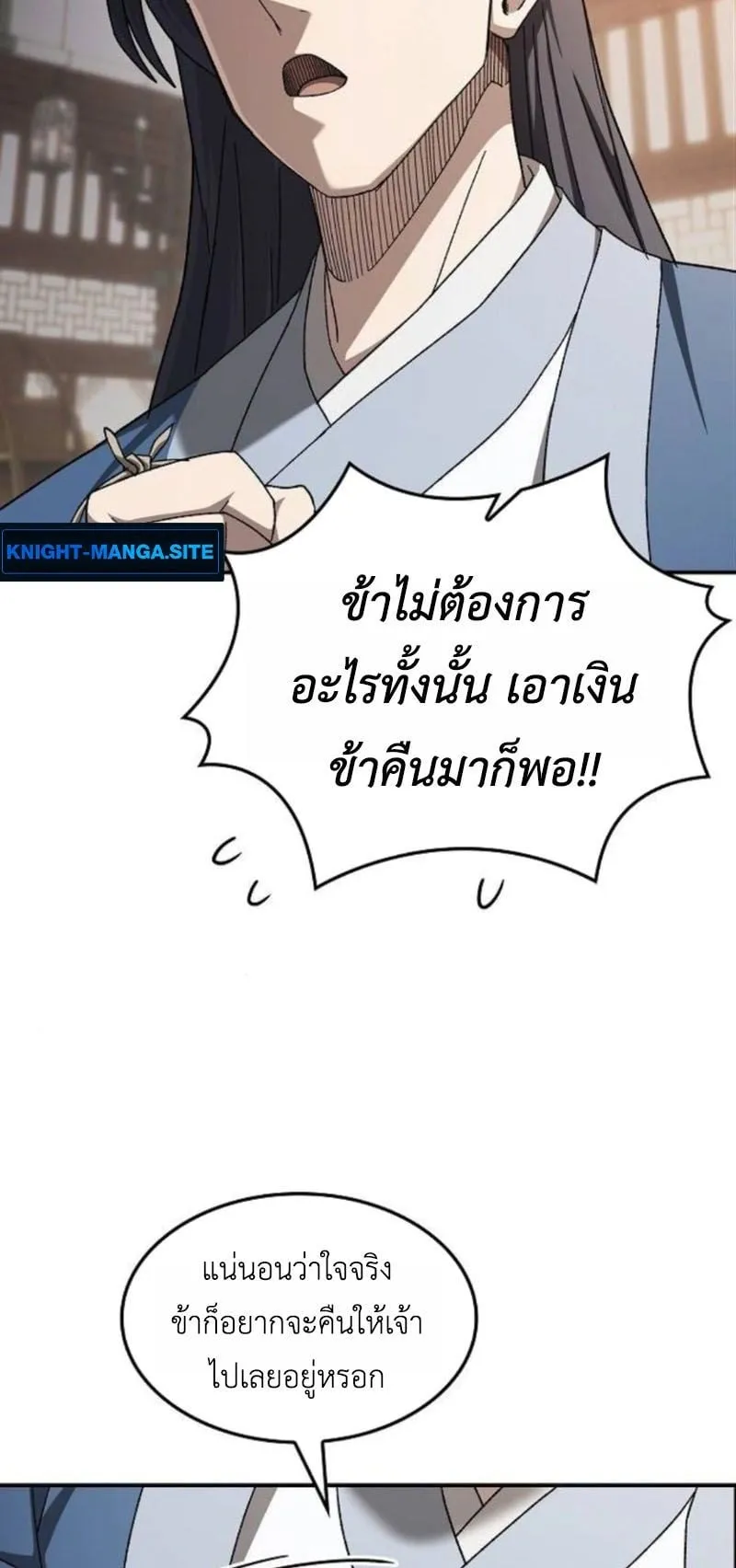 Pay-to-Win Martial God ตอนที่ 6 หน้า 47