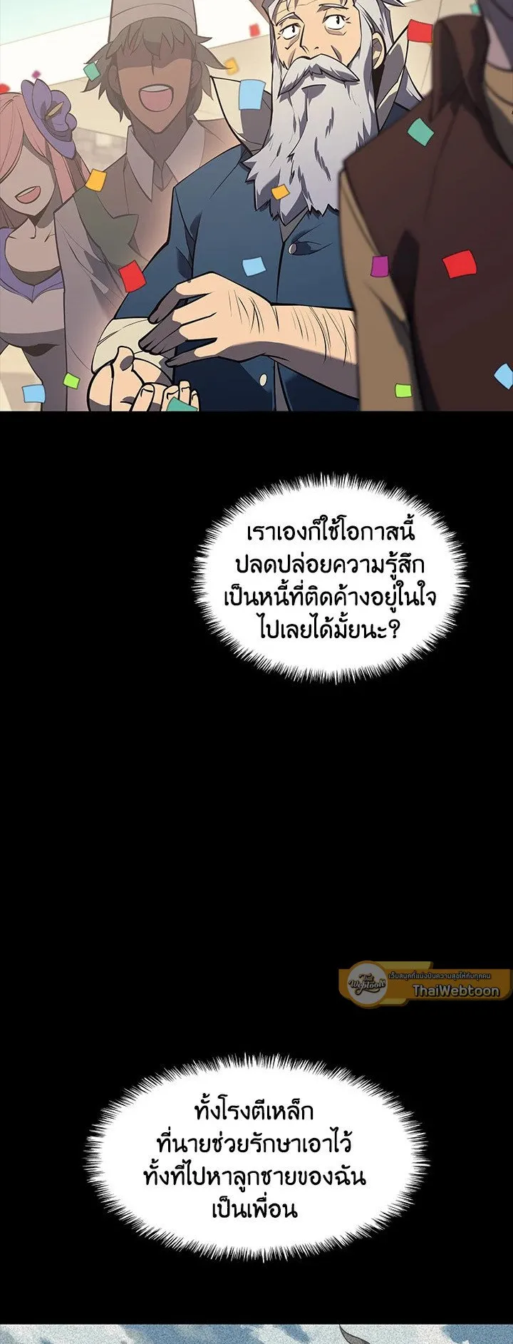 Overgeared ตอนที่ 74 หน้า 33
