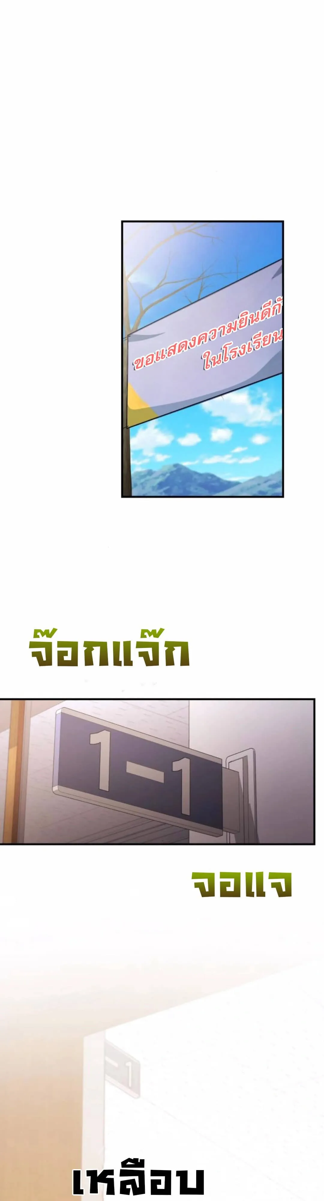 The Genius Wants to be Ordinary! ตอนที่ 26 หน้า 53